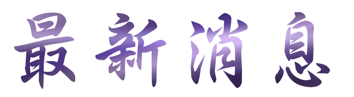約會-找大醫院小醫師一輩子愛情幸福-聯誼緣數千對 約會-找大醫院小醫師一輩子愛情幸福-聯誼緣數千對